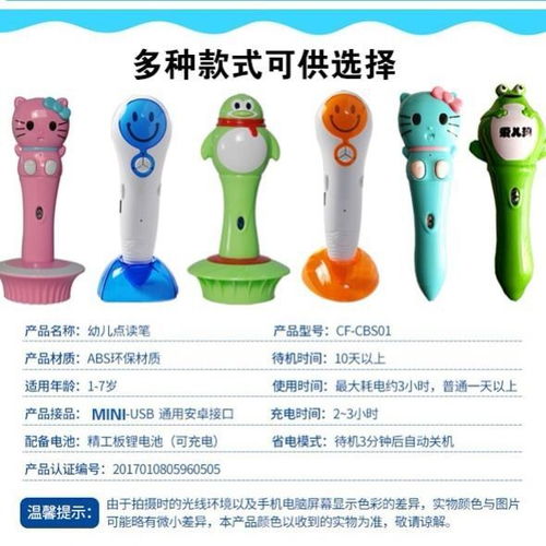 婴幼儿童早教点读笔早教机 为0-6岁宝宝开启英语启蒙与益智之旅